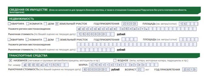 Как Правильно Заполнить Анкету в Сбербанк Для Кредита • Где ее можно получить