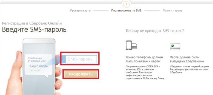 Как Зарегистрироваться в Сбербанк Онлайн Через Компьютер Самостоятельно с Телефона на Телефоне • Что такое автоплатеж