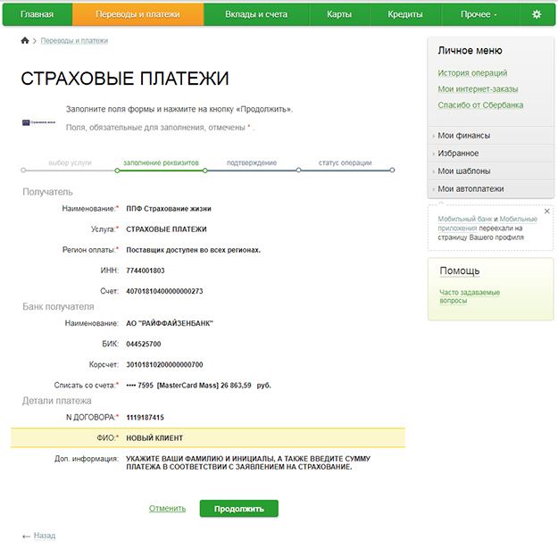 Как Застраховать Жизнь и Здоровье Цена Сбербанк Сегодня • Это полный обман