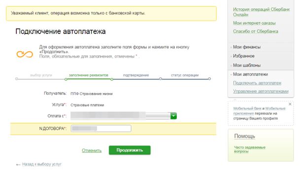 Как Застраховать Жизнь и Здоровье Цена Сбербанк Сегодня • Это полный обман