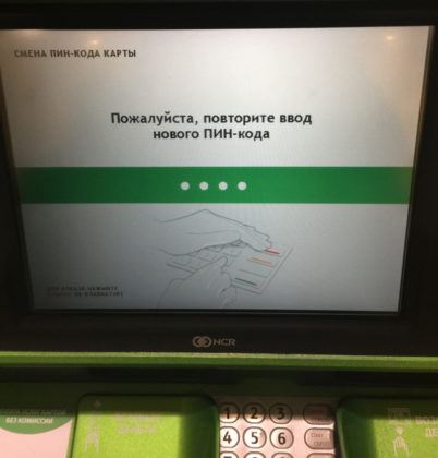 Продублируйте только что введенную комбинацию цифр