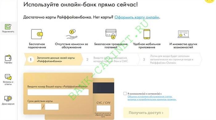 Личный Кабинет Райффайзенбанк Смена  Pin Кода Карты Сбербанка • Через тех службу