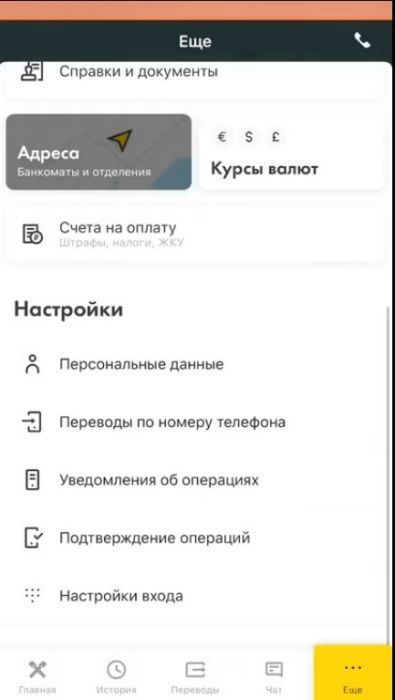 Райффайзен банк