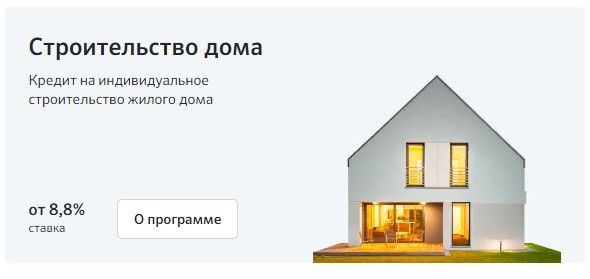 ipoteka-sberbank-7.jpg