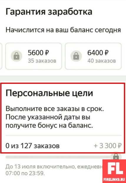 Бонусная программа 
