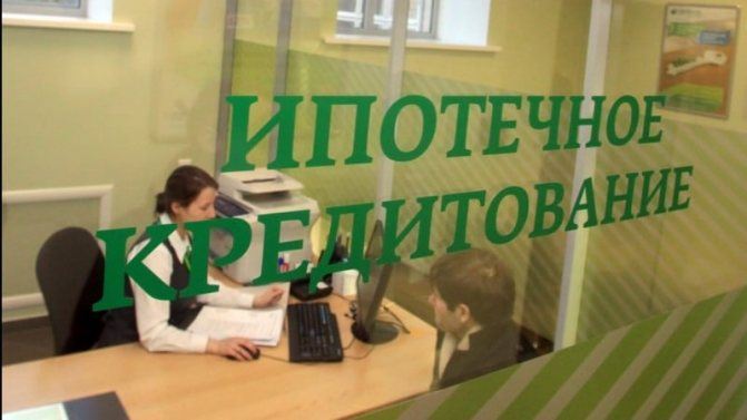Можно ли Снизить Процентную Ставку по Ипотеке в Сбербанке При Рождении Третьего Ребенка в 2024 • Второе требование