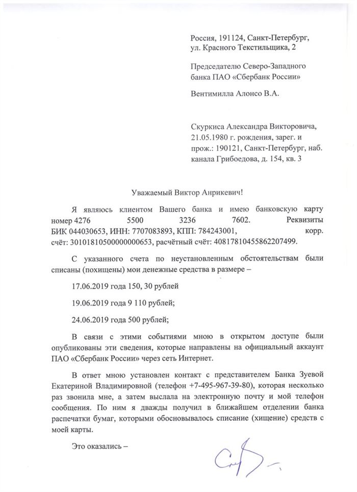 Сбер