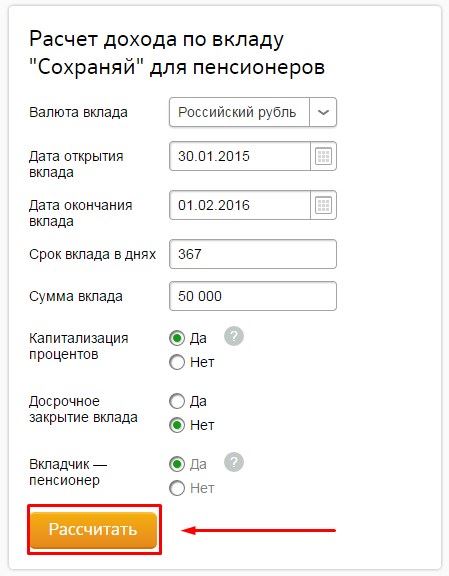 Проценты по Вкладам в Сбербанке Ростова на Дону на Сегодня Для Пенсионеров • Процентные предложения