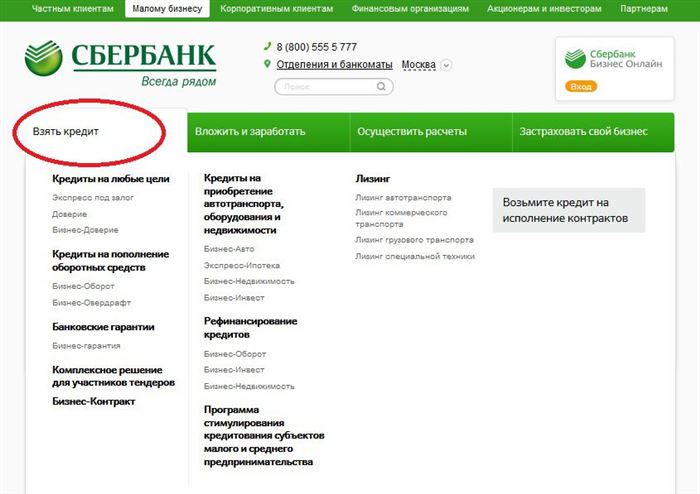 кредит