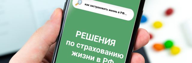 Страховка Здоровья Цена в Сбербанке Сколько Платят • Условия договора