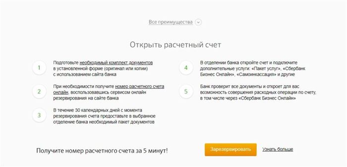 Тарифы Сбербанка на Снятие Наличных Бизнес Онлайн • Легкий старт