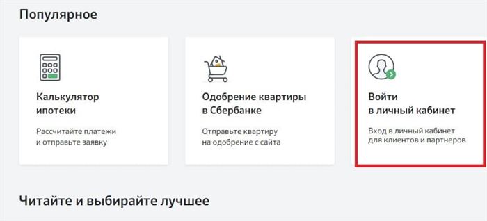 Что за Программа Дом Клик Сбербанка Для Чего Нужна • Как зарегистрироваться в системе