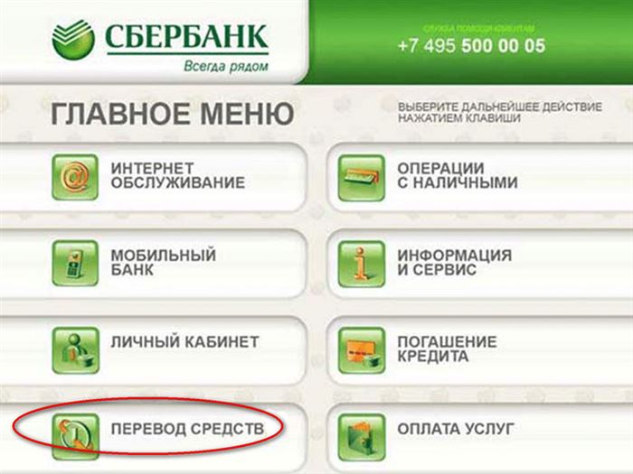 Как Быстрее Всего Отправить Деньги на Карту Сбербанка • Мобильный банк