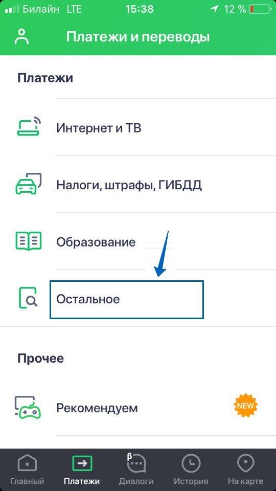 Как Оплатить Парковку в Воронеже Через Сбербанк Онлайн Через Телефон Без Комиссии • Правовая база