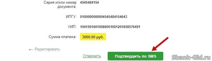 Как Оплатить Учебу Ранхигс Через Сбербанк Онлайн • Дополнительные взыскания