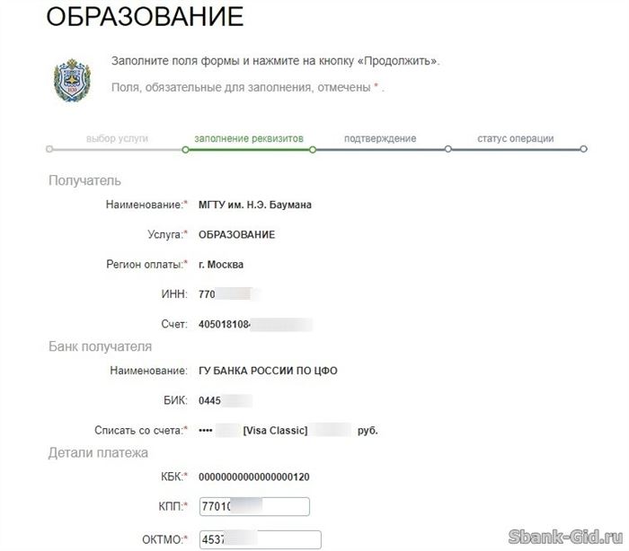 Как Оплатить Учебу Ранхигс Через Сбербанк Онлайн • Дополнительные взыскания