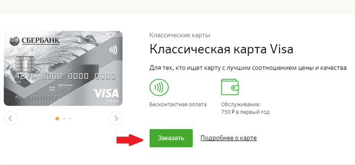 Как Получить Дебетовую Карту Сбербанка Без Регистрации • Карта epayments