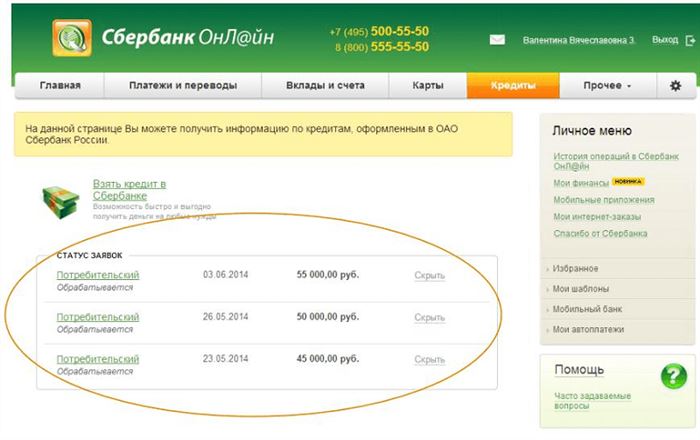 Как Составить Обращение в Сбербанк Онлайн • Видео по теме