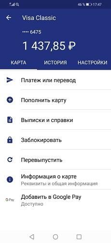 Почему нет значка Сбербанка на номере телефона - есть решение