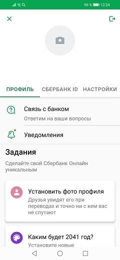 Как в «Сбербанк Онлайн» подключить систему быстрых платежей по номеру телефона