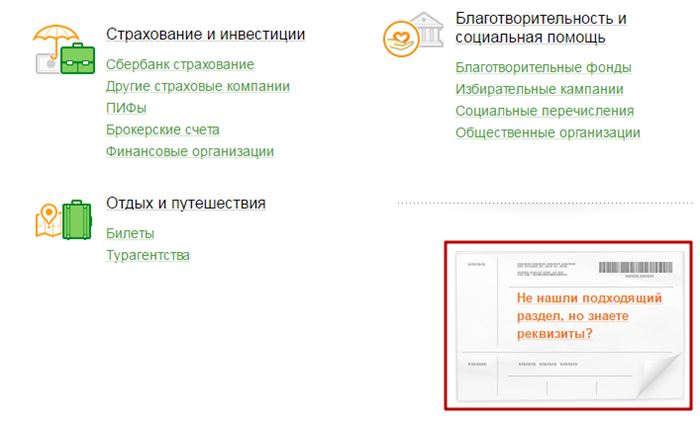 Можно ли Оплачивать за Детский Сад Через Сбербанк Онлайн • Меры безопасности
