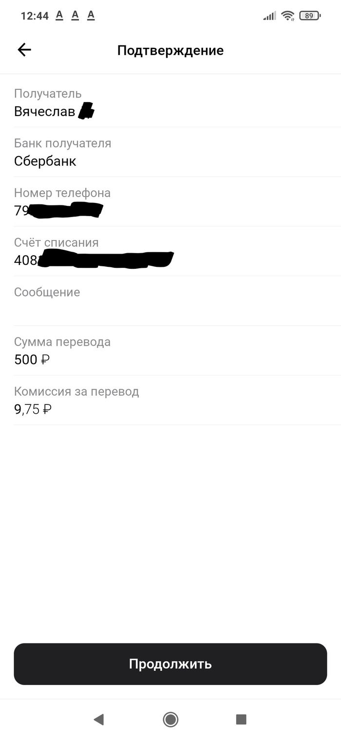 Темный паттерн мобильного приложения Альфа-Банка Банк, СБП, Клиентоориентированность, Альфа-банк, Сбербанк, Перевод денег, Комиссия, Длиннопост