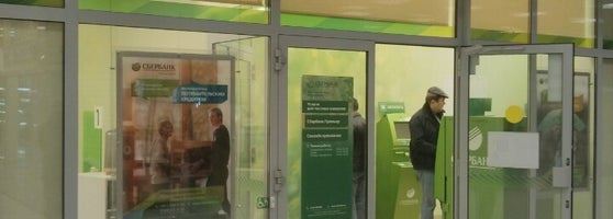Отделение Сбербанка в тц Черемушки Часы Работы • Встречается в 23 списках
