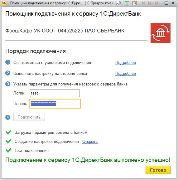 Не Открывается Сбербанк Бизнес Онлайн Через Токен Windows 10 • Как зарегистрировать контрагента