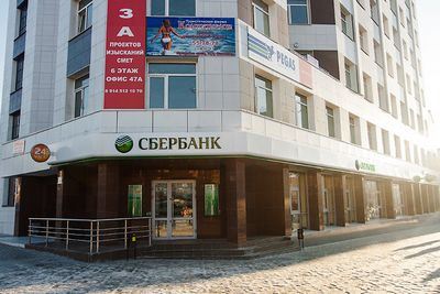 Режим Работы Сбербанка в Иркутске на Волжской • Сбербанк в цифрах