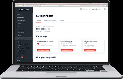 Сбербанк Бизнес Онлайн Бухгалтерия Для ип Стоимость • Тарифы 1сбизнесстарт