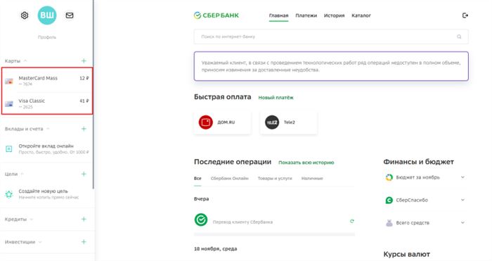 Удалила Сбербанк Онлайн Как Восстановить на Айфоне • Как разблокировать счёт