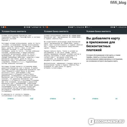 Как Пользоваться Гугл Пей Пошагово Сбербанк Самсунг • Стоимость обслуживания