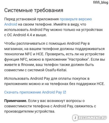 Как Пользоваться Гугл Пей Пошагово Сбербанк Самсунг • Стоимость обслуживания