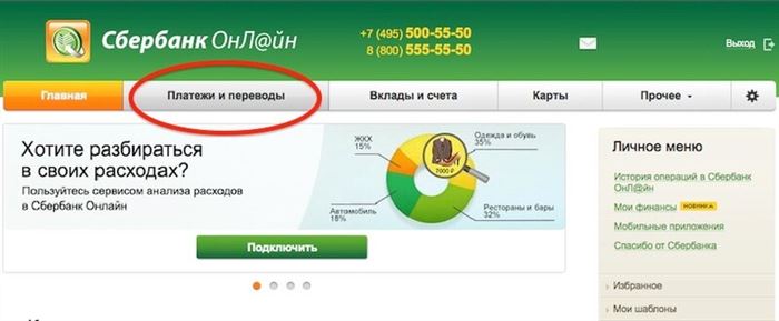Как Пополнить Карту Атк Шоп Через Сбербанк Онлайн • Автоплатеж от сбербанка