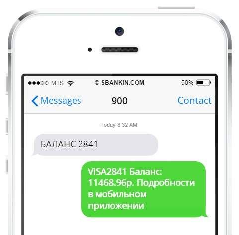 Как Проверить Баланс на Симке от Сбербанка • Защита от мошенников