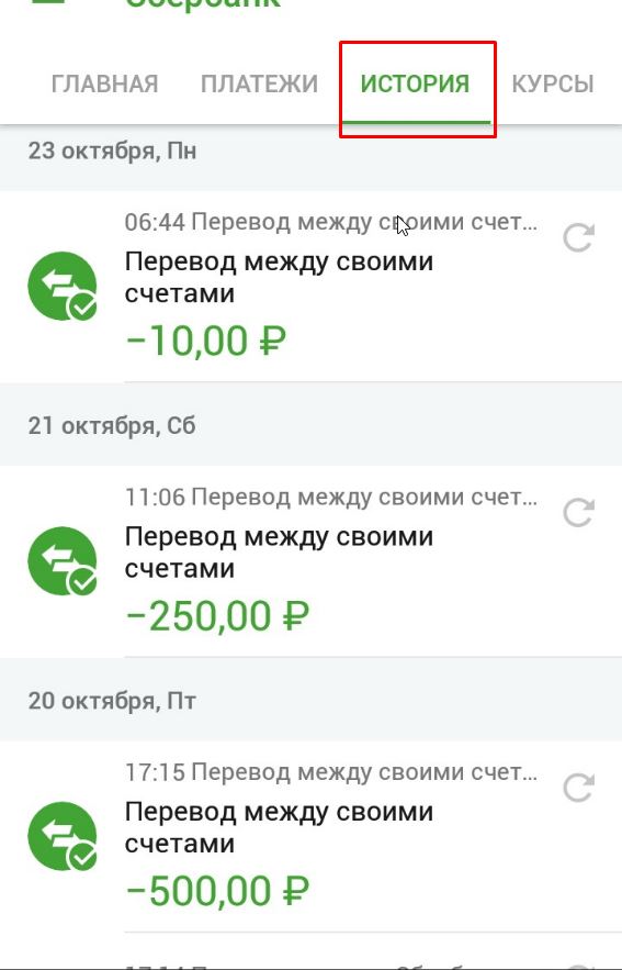 Как Создать Шаблон в Сбербанк Онлайн на Мобильном Телефоне Для Оплаты Интернета • Услуга автоплатеж