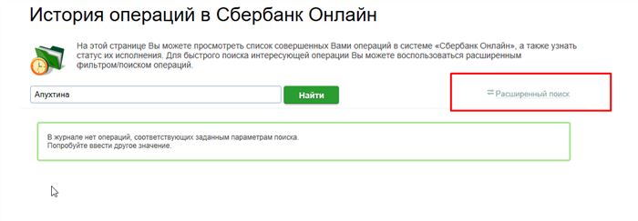 Как Создать Шаблон в Сбербанк Онлайн на Мобильном Телефоне Для Оплаты Интернета • Услуга автоплатеж
