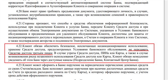 Как узнать логин «Сбербанк Онлайн»