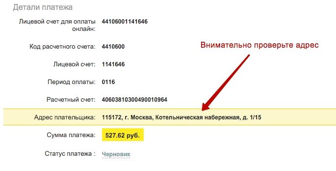 Комиссия При Оплате Через Сбербанк за Капремонт • Лимиты и ограничения