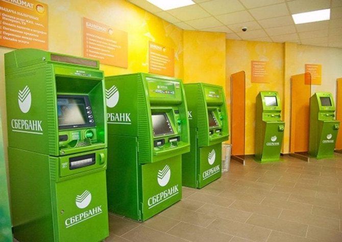 Комиссия Сбербанка При Оплате Услуг Организации • Сбп комиссия сбербанк