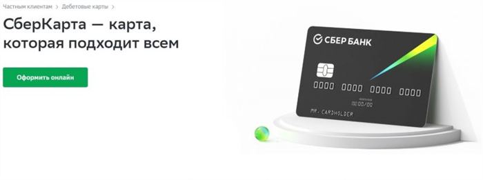 Могут ли Без Меня Взять Кредит в Сбербанке • Рефинансирование как выход