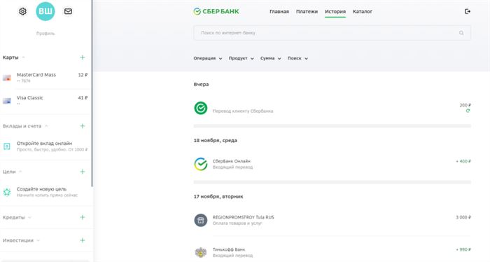 Можно ли со Сберкидс Перевести Деньги на Другую Карту Сбербанка Через Телефон • Через сбербанк-онлайн