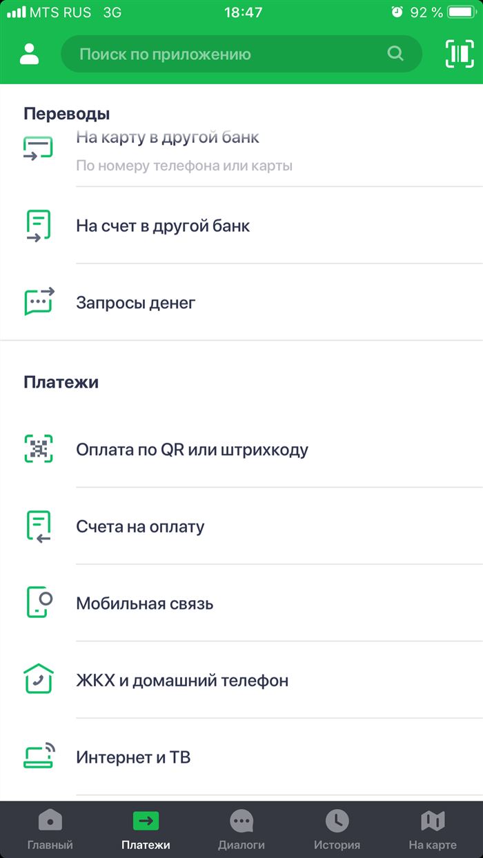 Автозаполнение реквизитов по штрих-коду в мобильном приложении