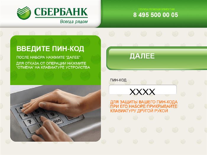 что такое пин код