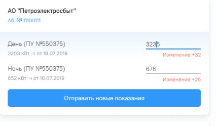 Двух и трехтарифный счетчики
