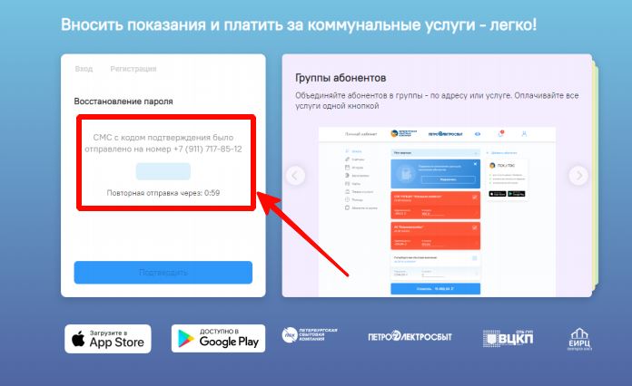 Вписать код подтверждения