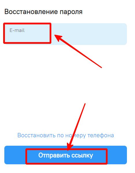 Укажите почту