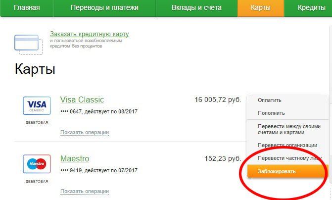 Перевыпуск Карты Сбербанка При Окончании Срока Действия Происходит Автоматически • Список документов