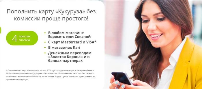 Перевод Денег Через Евросеть на Карту Сбербанка • Другие способы