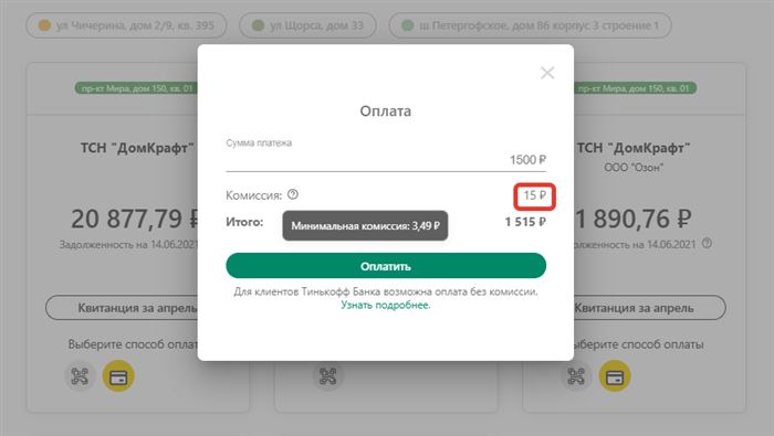 Подключение Эквайринга Сбербанка к Сайту на Битрикс • Образец договора